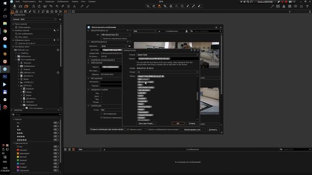 Урок по CaptureOne №2 импорт и работа с файлами смотреть онлайн