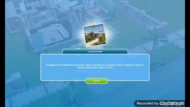 как я прохожу sims FreePlay смотреть онлайн