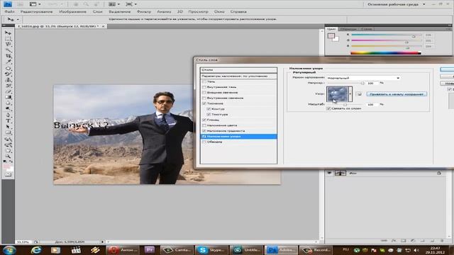 Учимся работать с Photoshop: Урок 1. смотреть онлайн