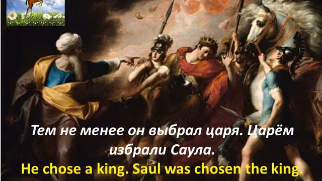 английский текст, 173, детские библейские рассказы на английском смотреть онлайн