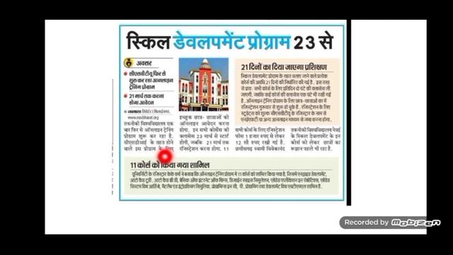 ?CSVTU भिलाई | Online Skill Development Program | Android Development | AutoCad | Programming C etc смотреть онлайн