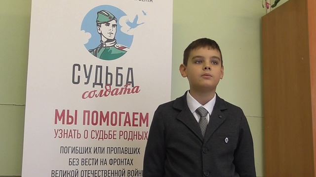 Неизвестный солдат, Ю Коринец читает Семилетов Кирилл 3 Б, руководитель Петрокина А В смотреть онлайн