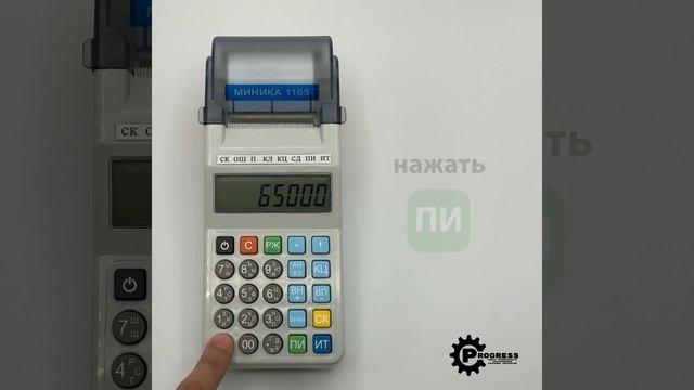 Пробитие чека по коду товаров наличный расчет. МИНИКА 1105 ФKZ ONLINE. Инструкция пользователя смотреть онлайн