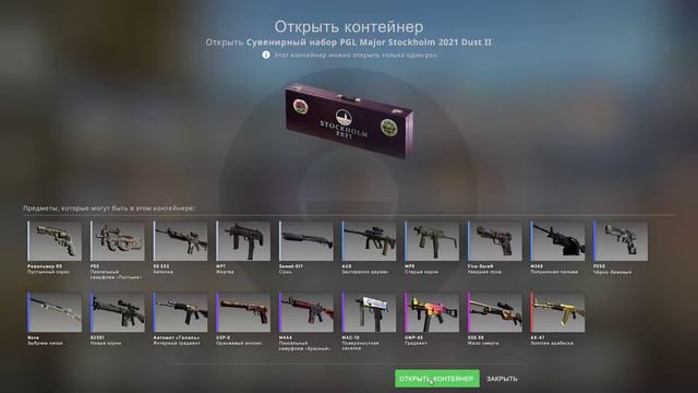 Выбил AUG изумруд с сувенирного набора STOCKHOLM MAJOR 2021 / Emerald from the STOCKHOLM MAJOR 2021 смотреть онлайн