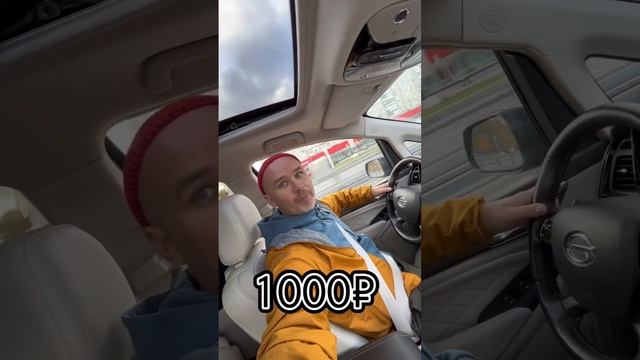 Заправил на 1000₽ GAC GN8. Сколько проедет? смотреть онлайн