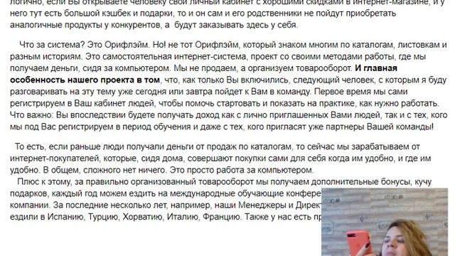 Собеседование (онлайн). Надиктовка (человек не дает телефон). Галина Харланчук. смотреть онлайн