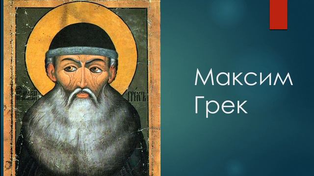 Российской государство в первой половине XVI в. смотреть онлайн