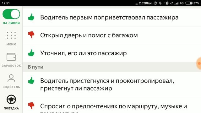 Тайный покупатель от Яндекс смотреть онлайн