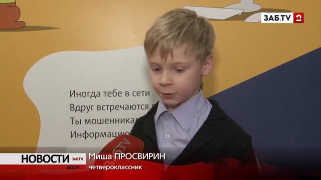 Побеждать троллей и интернет-вирусы детей учат Интернешка и Митясик смотреть онлайн