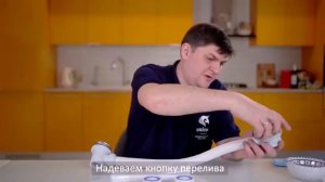 Сборка сифона S122 E (S121 E)