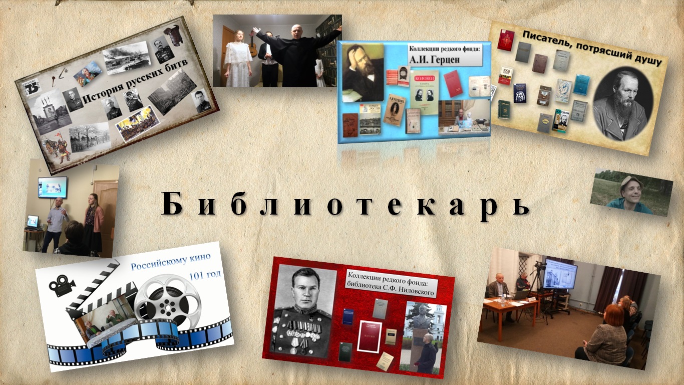 Трейлер канала "Библиотекарь".mp4 смотреть онлайн