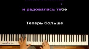 Lilo - Болезненно ● караоке | PIANO_KARAOKE ● ᴴᴰ + НОТЫ & MIDI | "А вы не знаете почему живот болит