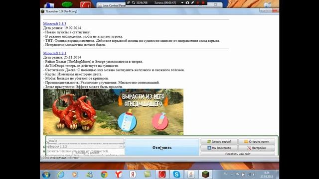 Как убрать лаги в майнкрафт на ноутбуке и на компе? смотреть онлайн