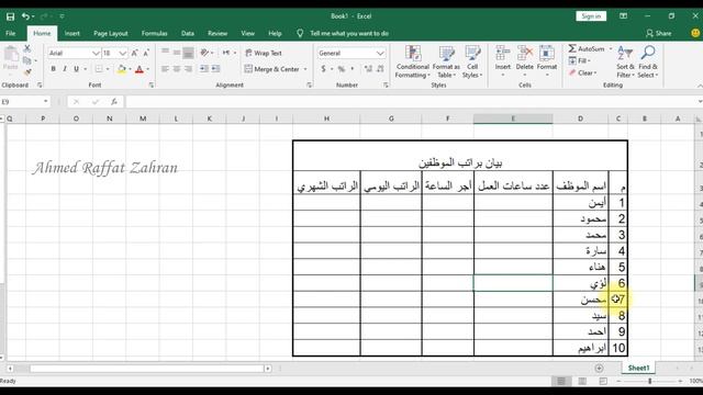 طريقة عمل جدول على اكسل مع التنسيق смотреть онлайн