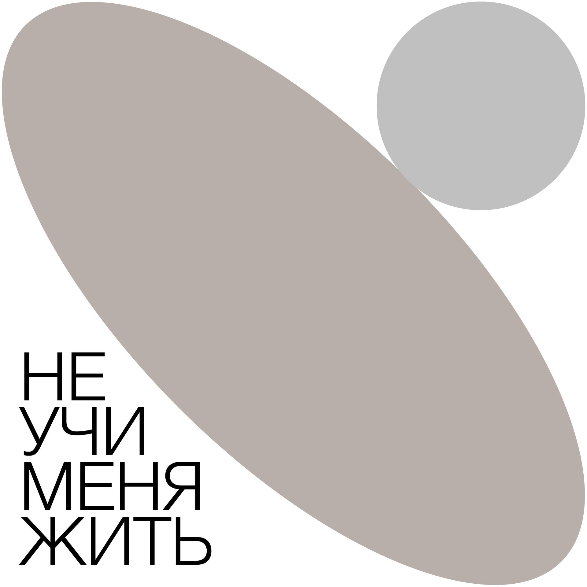 ⁣162. Перфекционизм. Как понять и начать поддерживать себя с ним (Часть 1.)
