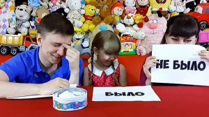 ШОК!!! Папа не добежал до туалета? Мама съела зуб??? Челлендж БЫЛО НЕ БЫЛО часть 4