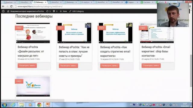 Как пользоваться Email сервисом | Интернет маркетинг с EPochta