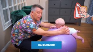 Варианты выкладывания новорожденного на живот. Игорь Новокриницкий