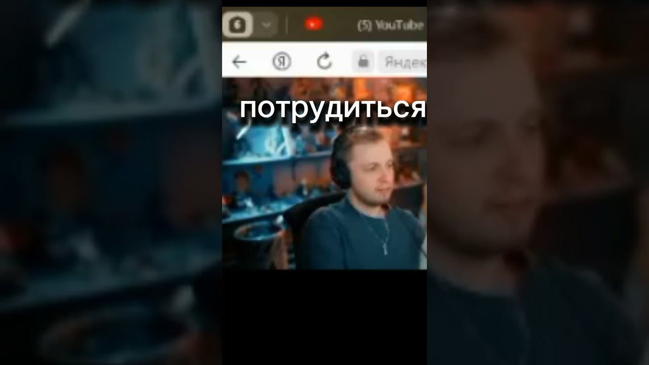 #стинт #стинтлер #shorts смотреть онлайн