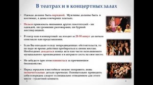 Разговор о важном Культура поведения в общественных местах