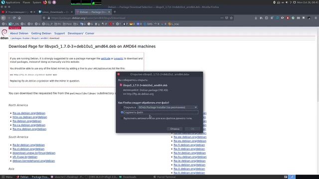 Install VirtualBox + Extension Pack on Parrot OS and Kali + fix libvpx5 смотреть онлайн