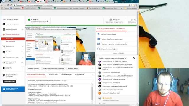 Розыгрыш укулеле для подписчиков Ukulele Kid в VK.com смотреть онлайн