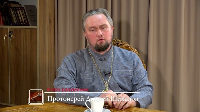 "Дети и родители на пути в Царство Божие" Протоиерей Андрей Шихалов смотреть онлайн