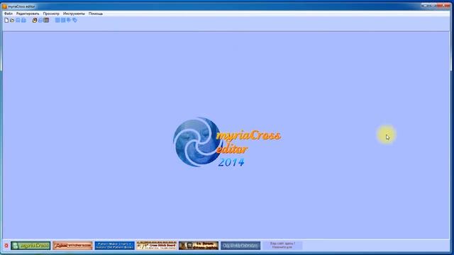 Вышивка крестом.Программа вышивки крестом myriaCross.Как настроить окно запуска смотреть онлайн