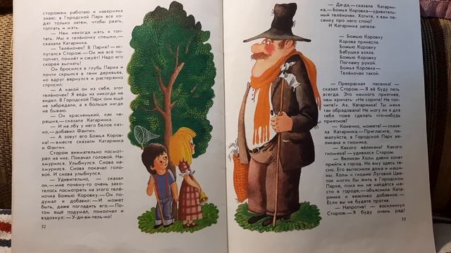 Леопольд Суходольчан. "Красный телёнок в белую крапинку". Глава 9 смотреть онлайн