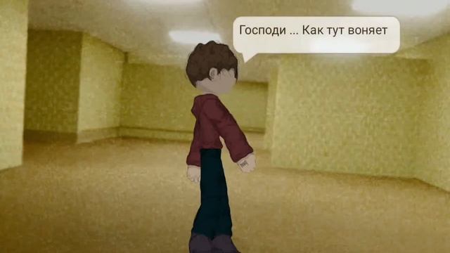 |• The Backrooms •| #1 смотреть онлайн