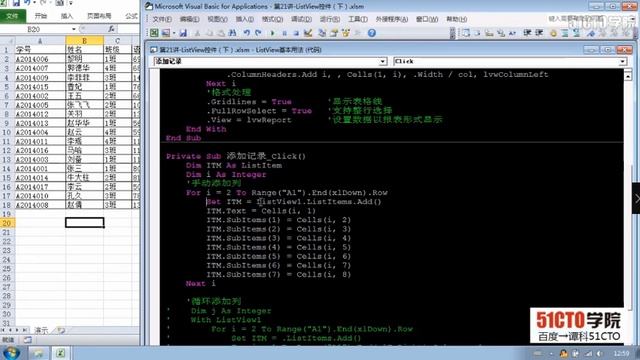 【Excel+VBA+Access】第21讲-ListView控件（下） смотреть онлайн