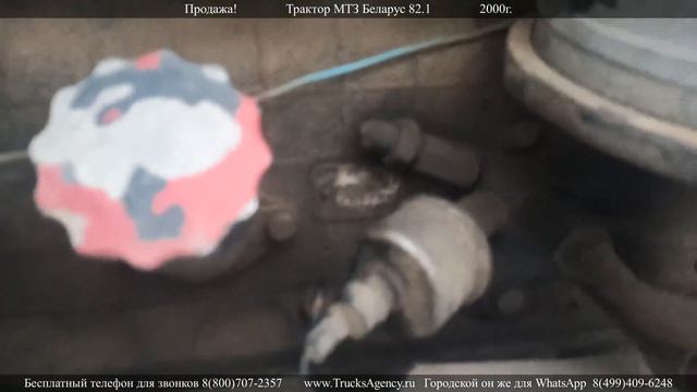 Продажа ❗️ Трактор МТЗ Белалус 82.1 смотреть онлайн