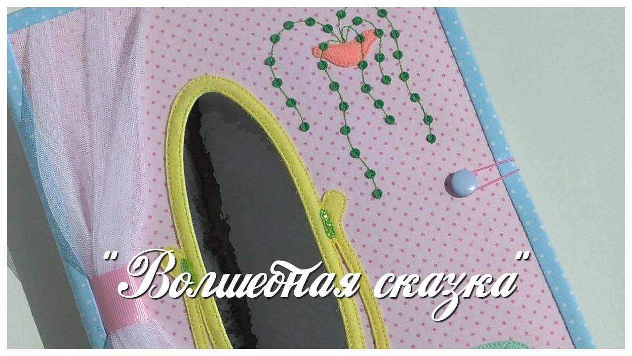 Игровой планшет для девочки.