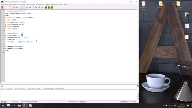 Оператор вывода. Урок 11. смотреть онлайн