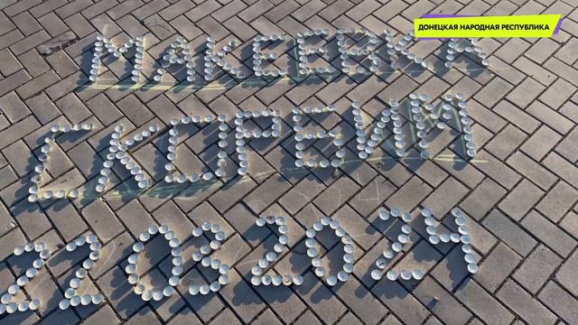 Огненные картины в память о погибших в теракте смотреть онлайн