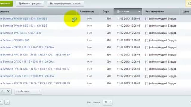 Удаление элементов инфоблока в Битрикс смотреть онлайн