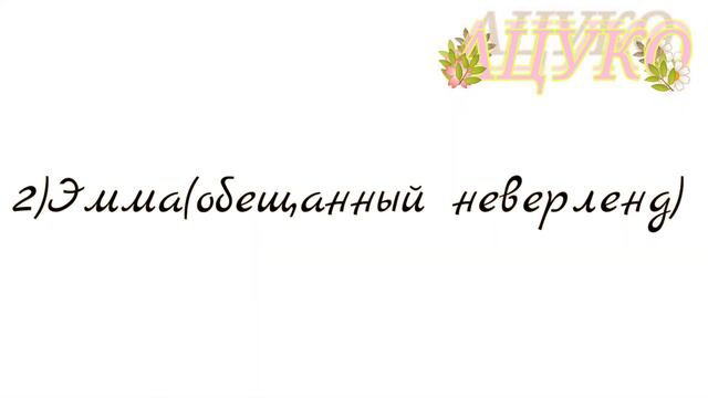 ~🌿🌸🌼ДЕЛАЮ ПЕРСОНАЖЕЙ ИЗ АНИМЕ!🌼🌸🌿~||Ацуко/2 админ|| смотреть онлайн