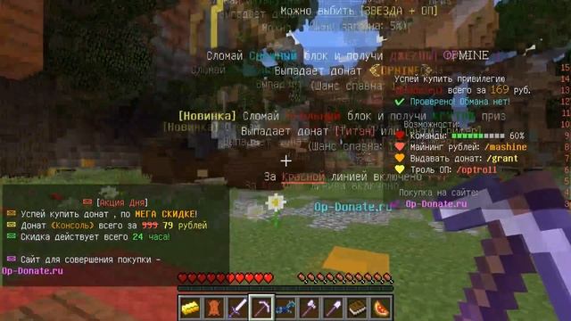 КАК ЗА 1 СЕКУНДУ ПОЛУЧИТЬ АДМИНКУ НА ЛЮБОМ СЕРВЕРЕ В Майнкрафт/Minecraft АДМИН-ПАНЕЛЬ? - ОТВЕТ ТУТ! смотреть онлайн