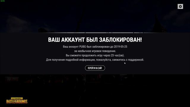 МЕНЯ ЗАБАНИЛИ В PUBG....! смотреть онлайн