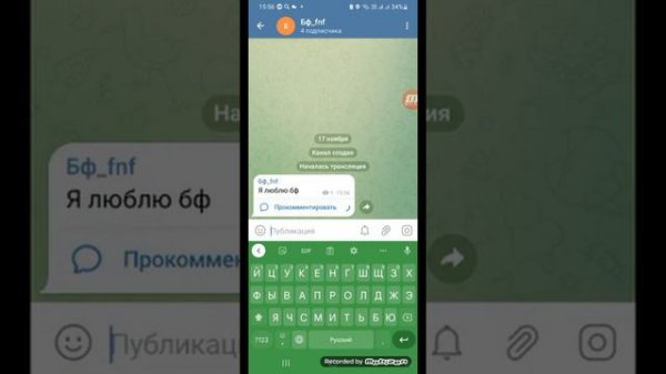 как сделать в телеграме общение в канале