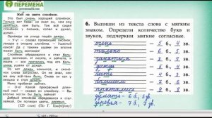 вариант 18 страница 76. Чтение. Работа с текстом. Крылова О.Н. 2 класс ответы