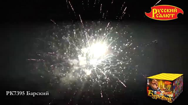 РК7395 Барский (1.0_ х 100) смотреть онлайн