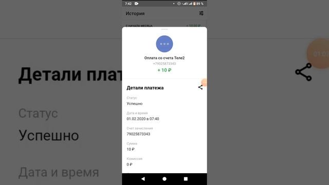 Пополнение Qiwi с баланса мобильного телефона Tele2 смотреть онлайн