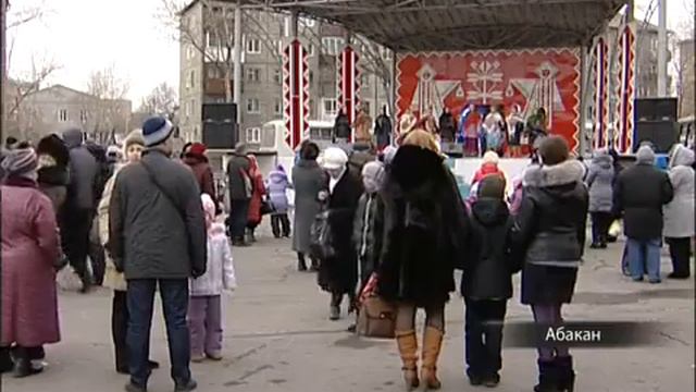 В Абакане проводили Масленицу смотреть онлайн