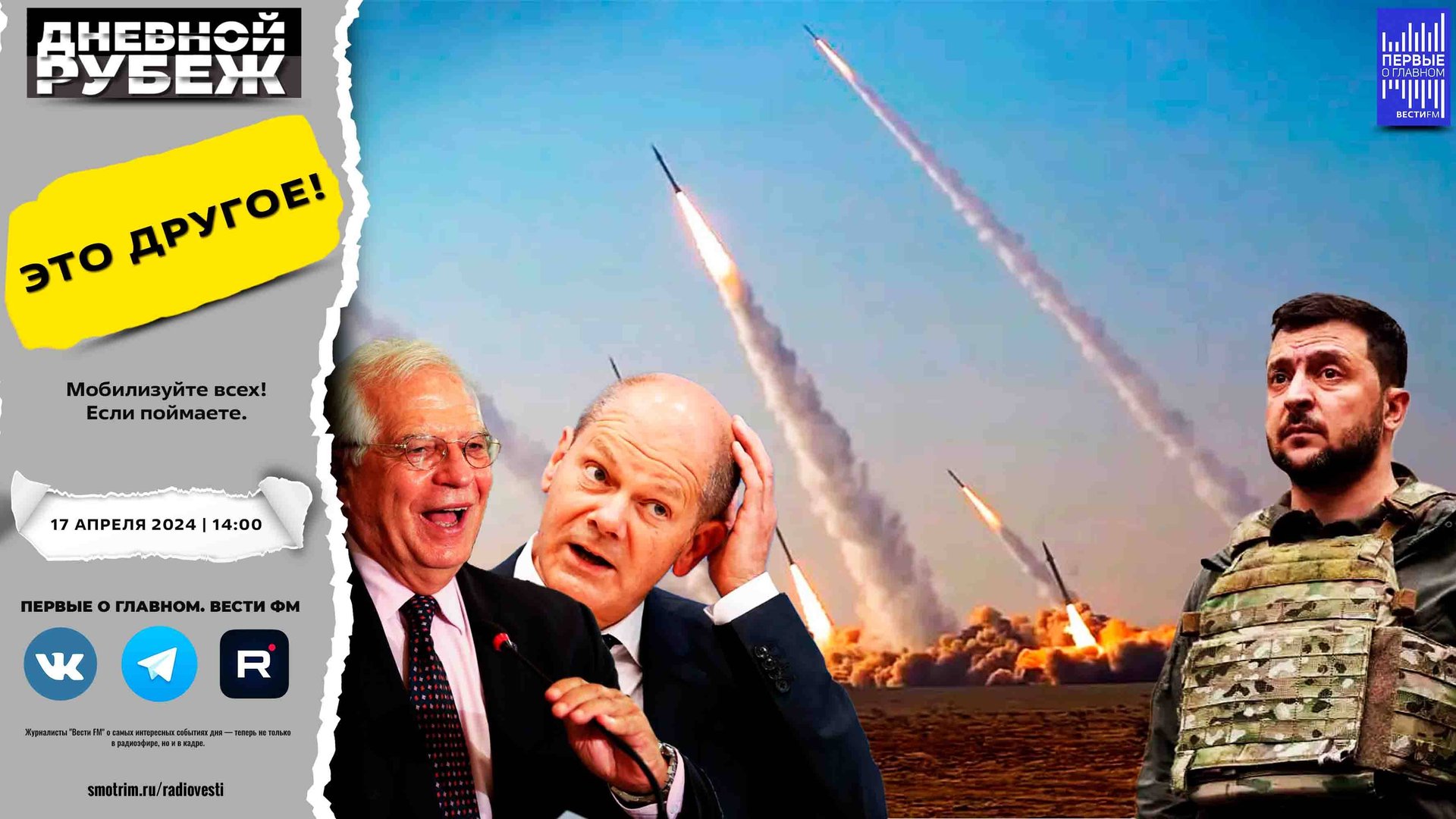 Мобилизуйте всех! Если поймаете. смотреть онлайн