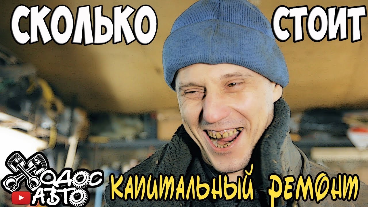 КАПИТАЛКА почти ДАРОМ.... смотреть онлайн