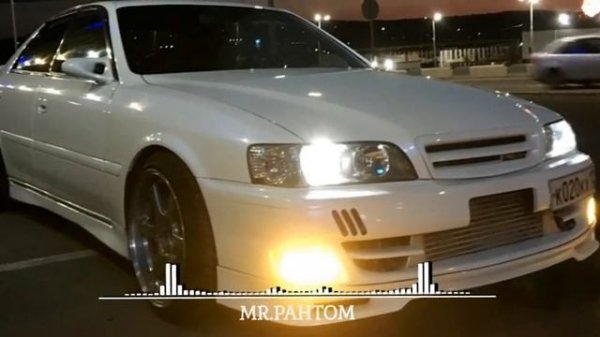 Чайзер 2.5 Полная версия