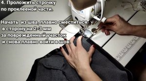 Как ремонтировать швы на вещах из эко кожи