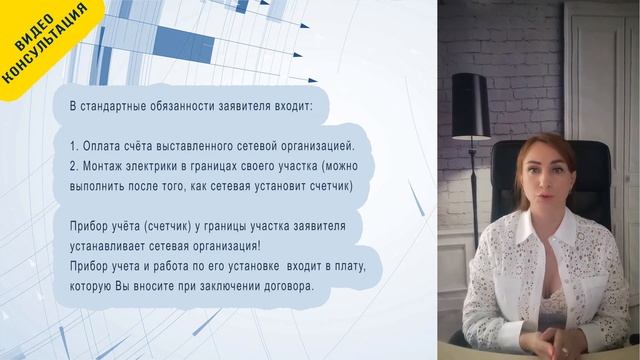 Что делать после получения ТУ на 15 кВт? смотреть онлайн