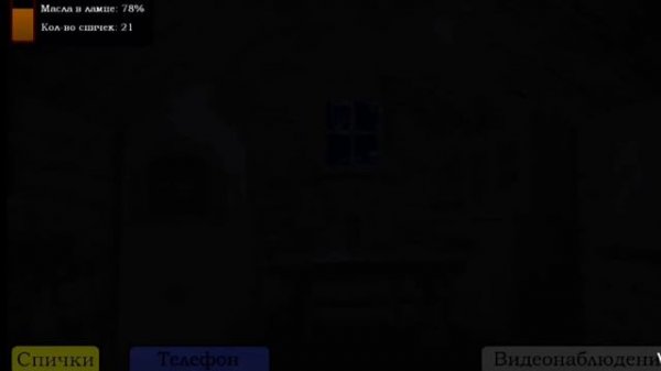 прошёл 4 5 ночь в пять ночей с Фрогги